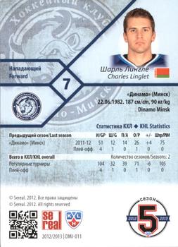 2012-13 Sereal KHL Basic Series - Gold #DMI-011 Charles Linglet Back
