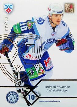 2012-13 Sereal KHL Basic Series - Gold #DMI-013 Andrei Mikhalyov Front