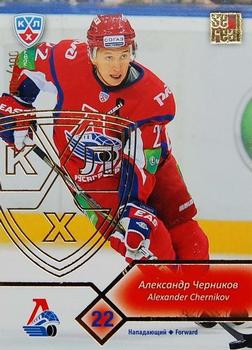 2012-13 Sereal KHL Basic Series - Gold #LKO-018 Alexander Chernikov Front