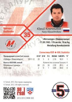 2012-13 Sereal KHL Basic Series - Gold #MNK-003 Yury Klyuchnikov Back