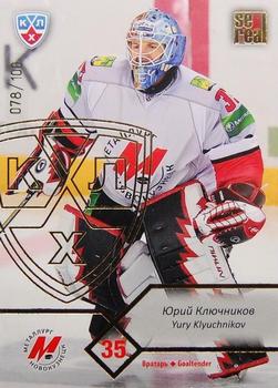 2012-13 Sereal KHL Basic Series - Gold #MNK-003 Yury Klyuchnikov Front