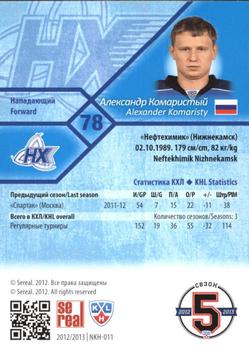 2012-13 Sereal KHL Basic Series - Gold #NKH-011 Alexander Komaristy Back