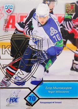2012-13 Sereal KHL Basic Series - Gold #NKH-013 Yegor Milovzorov Front