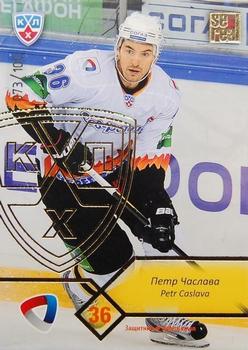 2012-13 Sereal KHL Basic Series - Gold #SST-006 Petr Caslava Front