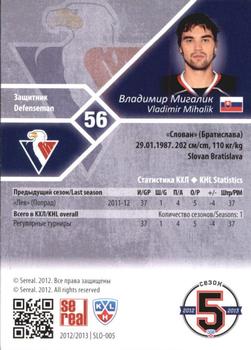 2012-13 Sereal KHL Basic Series - Gold #SLO-005 Vladimir Mihalik Back