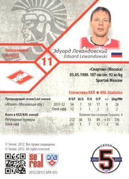 2012-13 Sereal KHL Basic Series - Gold #SPR-013 Eduard Lewandowski Back