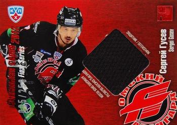 2012-13 Sereal KHL Basic Series - Final Series Single Jerseys #FSJ-029 Sergey Gusev Front