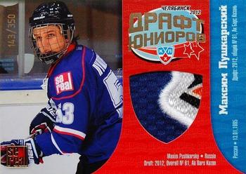 2012-13 Sereal KHL Basic Series - KHL Draft Single Jersey #DRJ-024 Maxim Pushkarsky Front