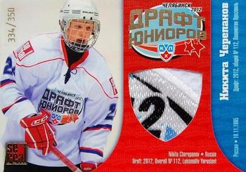 2012-13 Sereal KHL Basic Series - KHL Draft Single Jersey #DRJ-027 Nikita Cherepanov Front