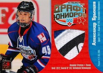 2012-13 Sereal KHL Basic Series - KHL Draft Single Jersey #DRJ-033 Alexander Bryntsev Front