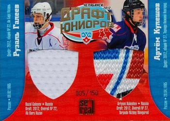 2012-13 Sereal KHL Basic Series - KHL Draft Double Jerseys #DRD-005 Ruzal Galeyev / Artyom Kuleshov Front