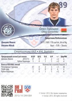 2013-14 Sereal (KHL) #DMI-004 Oleg Goroshko Back