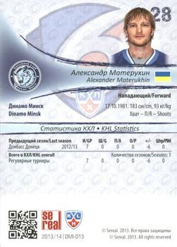 2013-14 Sereal (KHL) #DMI-013 Alexander Materukhin Back