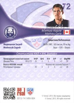 2013-14 Sereal (KHL) #MDV-004 Mathieu Carle Back