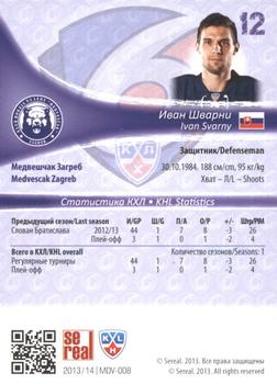 2013-14 Sereal (KHL) #MDV-008 Ivan Svarny Back