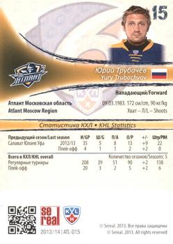 2013-14 Sereal (KHL) #ATL-015 Yury Trubachyov Back