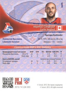 2013-14 Sereal (KHL) #LOK-003 Curtis Sanford Back