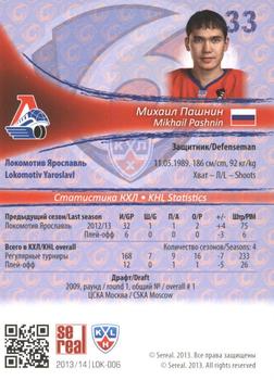 2013-14 Sereal (KHL) #LOK-006 Mikhail Pashnin Back