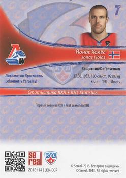 2013-14 Sereal (KHL) #LOK-007 Jonas Holos Back