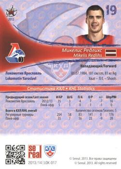 2013-14 Sereal (KHL) #LOK-017 Mikelis Redlihs Back