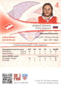 2013-14 Sereal (KHL) #SPR-007 Andrei Sergeyev Back