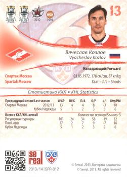 2013-14 Sereal (KHL) #SPR-012 Vyacheslav Kozlov Back