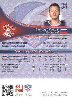 2013-14 Sereal (KHL) #TOR-003 Vitaly Koval Back