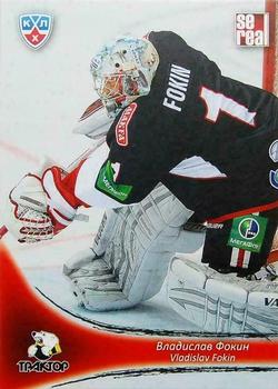 2013-14 Sereal (KHL) #TRK-003 Vladislav Fokin Front