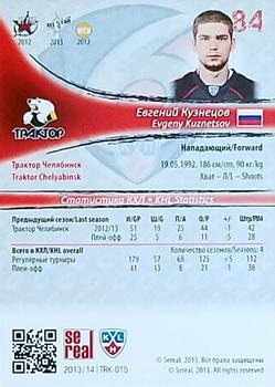 2013-14 Sereal (KHL) #TRK-015 Evgeny Kuznetsov Back