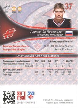 2013-14 Sereal (KHL) #AVG-015 Alexander Perezhogin Back