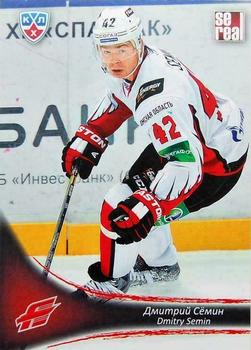 2013-14 Sereal (KHL) #AVG-017 Dmitry Semin Front