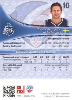 2013-14 Sereal (KHL) #ADM-010 Niclas Bergfors Back