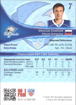 2013-14 Sereal (KHL) #BAR-008 Maxim Semyonov Back
