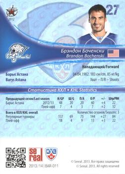 2013-14 Sereal (KHL) #BAR-011 Brandon Bochenski Back