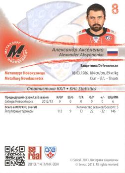 2013-14 Sereal (KHL) #MNK-004 Alexander Aksyonenko Back