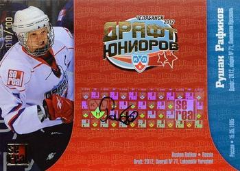 2012-13 Sereal KHL Basic Series - KHL Draft Autographed #DRA-021 Rushan Rafikov Front
