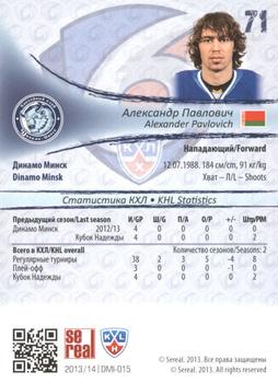2013-14 Sereal (KHL) - Silver #DMI-015 Alexander Pavlovich Back