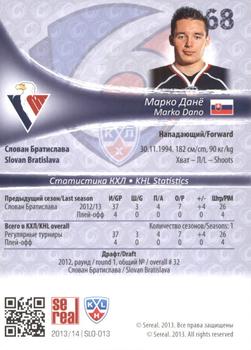 2013-14 Sereal (KHL) - Silver #SLO-013 Marko Dano Back