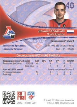 2013-14 Sereal (KHL) - Silver #LOK-009 Daniil Apalkov Back