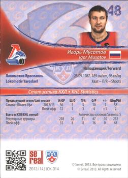 2013-14 Sereal (KHL) - Silver #LOK-014 Igor Musatov Back