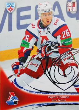 2013-14 Sereal (KHL) - Silver #LOK-015 Yury Petrov Front