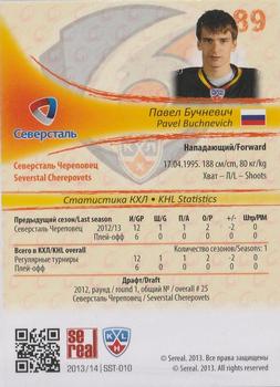 2013-14 Sereal (KHL) - Silver #SST-010 Pavel Buchnevich Back