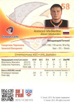 2013-14 Sereal (KHL) - Silver #SST-015 Alexei Medvedev Back