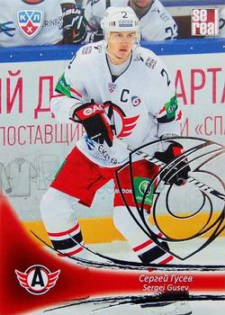 2013-14 Sereal (KHL) - Silver #AVT-001 Sergei Gusev Front