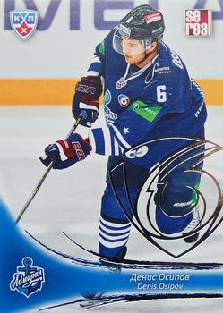 2013-14 Sereal (KHL) - Silver #ADM-006 Denis Osipov Front