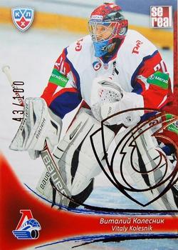 2013-14 Sereal (KHL) - Gold #LOK-002 Vitaly Kolesnik Front