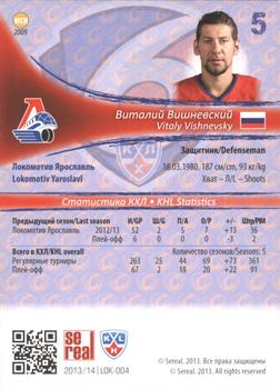 2013-14 Sereal (KHL) - Gold #LOK-004 Vitaly Vishnevsky Back