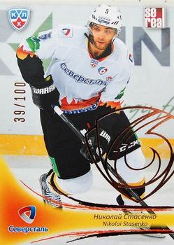 2013-14 Sereal (KHL) - Gold #SST-006 Nikolai Stasenko Front