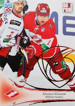 2013-14 Sereal (KHL) - Gold #SPR-018 Mikhail Yunkov Front