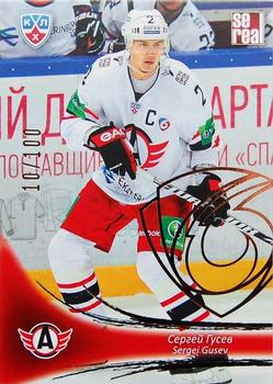 2013-14 Sereal (KHL) - Gold #AVT-001 Sergei Gusev Front